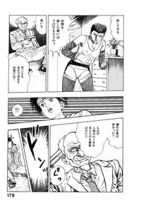 [Maeda Toshio] Kikou Jinruiden Body Vol.2