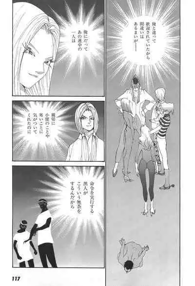 Yapoo the human cattle vol.05