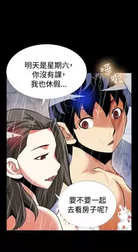 [KKUN &INSANE] Love Parameter 恋爱辅助器 86-96 [Chinese]中文