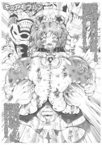 (COMIC1☆11) [Neo Ultimate Works (Kagura Momiji)] Precure All Stars Cure Flora no Hakaba (Precure Series)