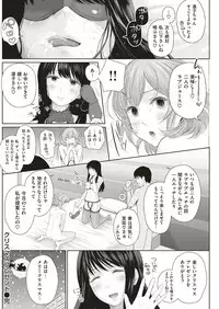 COMIC Shitsurakuten 2017-01 [Digital]