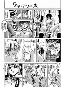 (C58) [Date wa Gorgeous ni (Ponzu)] Kasumi Higyaku no Oppai-hen (Dead or Alive)