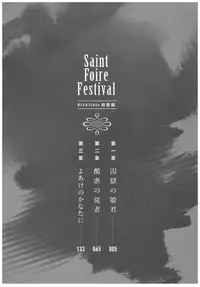 (C93) [Toko-ya (HEIZO, Kitoen)] Saint Foire Festival Richildis Soushuuhen