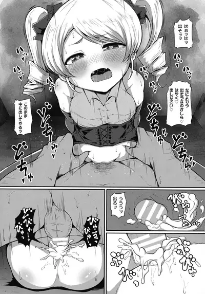 2D Comic Magazine Mesugaki Saimin Seisai Ecchi!