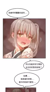 [Mx2J] Hahri's Lumpy Boardhouse Ch. 1~17【委員長個人漢化】（持續更新）