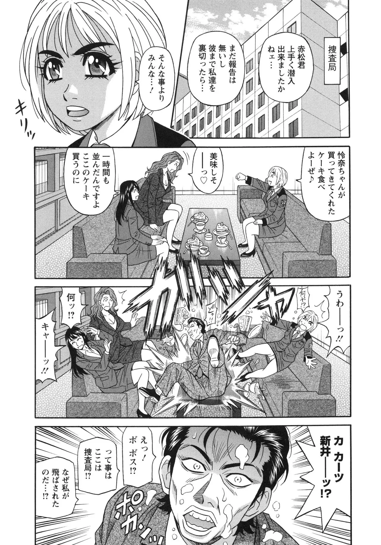 Ero Sukebe Power! E.S.P! 2