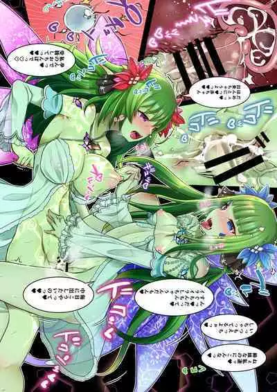 (ふたけっと17) [まるちぃず (るんるん)] えっちなふたなり娘達 (よろず) [DL版]