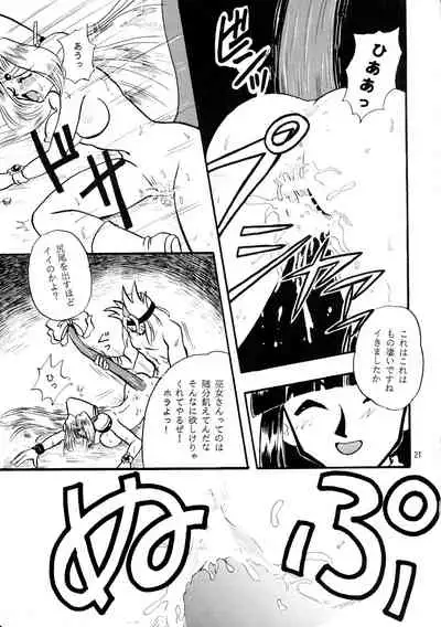 [SAKURAIRO (Konishi Kazuya)] Black Noise (Slayers) [1997-11-23]