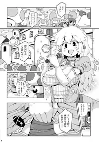 (C87) [Watosato (Sugiura Sen)] SUPER BITCH WORLD (Super Mario Bros.)