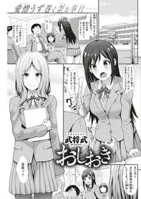 COMIC Kairakuten BEAST 2018-07 [Digital]