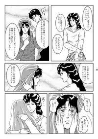 [Atelier Pinpoint (CRACK)] NIGHTFLY vol.2 LOCK STEADY (Cat's Eye)