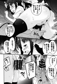 (C88) [Dr.VERMILION (Petenshi)] YAMADA.NUKIUTI.KENSA (WORKING!!)