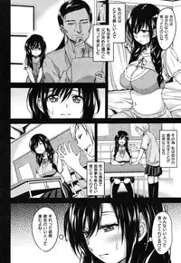 COMIC Shitsurakuten Vol.14 2012-08