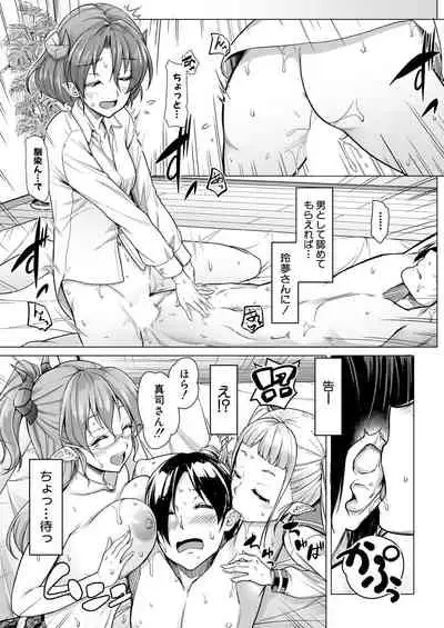 COMIC Mugen Tensei 2021-02