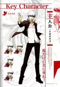 (C87) ENDLESS SUMMER TIME (Persona 4)