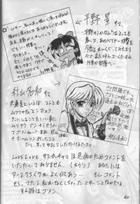 [Studio V-Max] NakoNako (Samurai Spirits)