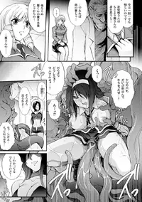 [Anthology] Megami Crisis 17 [Digital]