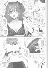 (Super ROOT4to5 2018) [NOTONOTE (Noto)] Bokura no Biscuit Love - Our biscuits love (Fate/Grand Order)