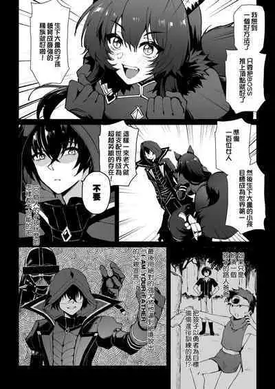 [Miburi (MIBRY)] I NEED MORE POWER! (Kage no Jitsuryokusha ni Naritakute!) [Chinese] [清純突破漢化]