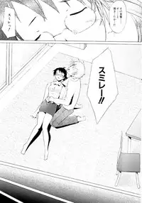 [Sakai Hamachi] Tsumeawase