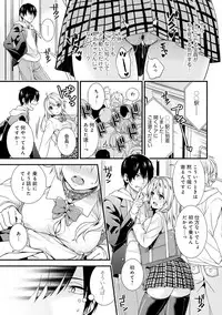 [sorani] Gakuen no Ojou-sama ga Roshutsukyou no Dohentai datta Hanashi Ch. 1-4 [Digital]