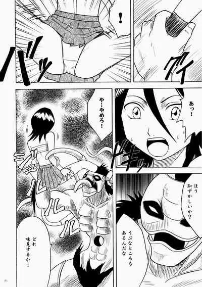 [Crimson Comics(Carmine)] Rancor Enkon (Bleach)