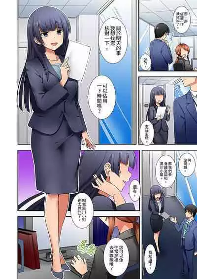 「面接中なのにセックスしたい…!」新卒女子を100%イかす媚薬アロマ | 「還在面試的我卻想做愛…!」讓應屆女畢業生100%高潮的媚藥芳香油」