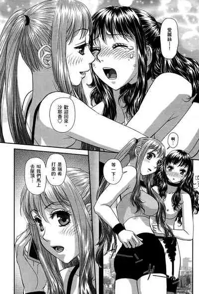 My doll house 3 | 甜蜜寶貝屋 3