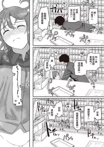 Joushiki Kaihen Katsudou Kiroku #01-15