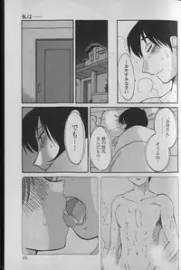 [TsuyaTsuya] Hadaka no Kusuriyubi 1