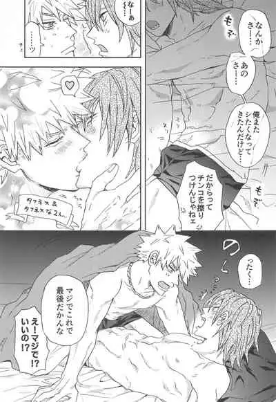 (Douyara Deban no Youda! 25) [Neko to Sake (Kousaka)] Kawaii Koibito (Boku no Hero Academia)