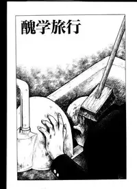 [Hayami Jun] Iyashiku Gehin ni