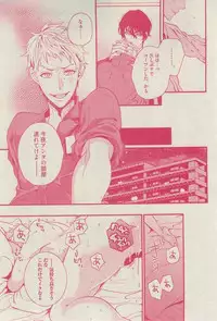 BOY'S ピアス 2015-03