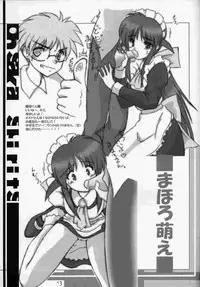 (CR30) [Oh!saka Spirits (Aiyama Toshikazu, Ugeppa)] OHSAKA SPIRITS (Hikaru No Go, Mahoromatic)