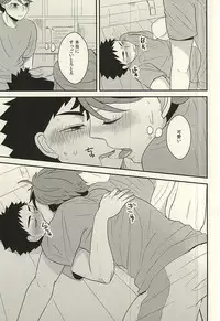 及川さんが『二人』に増えたから軽率に三人でHな事しちゃう本。 (Haikyuu!!)