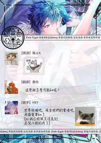 [Seina Anji] World's End Blue Bird | 末世青鸟 Ch. 4-10 + 特典 [Chinese] [Digital]