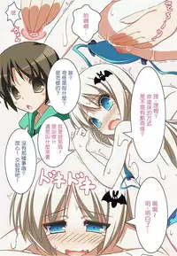 (C84) [Tennenseki (Suzuri)] SUN SUN Kud (Little Busters!) [Chinese] [寂月汉化组]