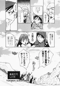 [Ooshima Towa] Towa-Can