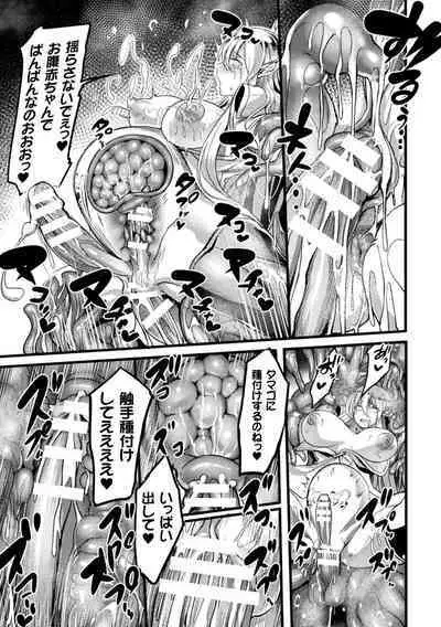 [Remu] Ikusa Otome to Rabbit Hole ~Kairaku no Ryoujoku Kiroku~ - Valkyrie and Rabbit Hole [Digital]