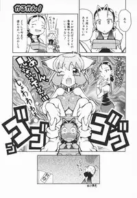 COMIC MEGAPLUS 2003-12 Vol.02