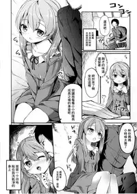 [Kaname (Siina Yuuki)] Shimada Arisu no Konya wa Papa Shingu (Girls und Panzer) [Chinese] [CE家族社] [Digital]