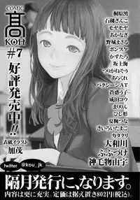 COMIC Tenma 2016-03