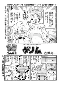 COMIC HOTMILK 2018-07 [Digital]