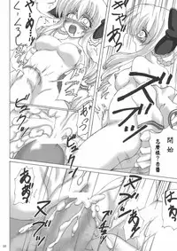 [Nejimaki Kougen (Kirisawa Tokito)] Shinsa Kairou ~Yuki~(D.C.II ~Da Capo II~) [Chinese] [EGO自漢化]