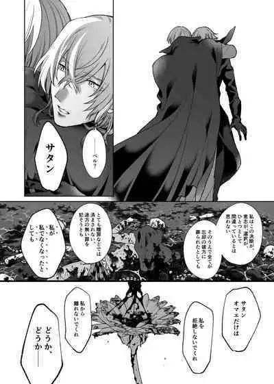 Anosubarashii aiwomouichido - I still longed for the love we treasured, find me once again