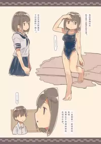 [Kemomimi Eki] Kanjou ga Usui kara Nandemo Iu Koto Kiite Kureru Osananajimi [Chinese] [郝鵺汉化组]