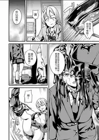 [DATE] Doukyo Suru Neneki Ch. 4 (COMIC Unreal 2019-02 Vol. 77) [Chinese] [小付个人汉化] [Digital]