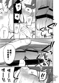 [Dokudenpa Jushintei (Kobucha)] Coach no Kuseni Namaiki da Escalation | 不就是个教练嘛 有啥好狂的 ~甜蜜升級~ [Chinese] [黑夜汉化组] [Digital]