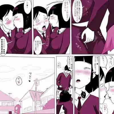 [ampullaria] Gakkou no InChara Joshi 3