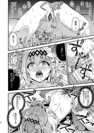 [Ichinose Land] Ichinose Sairokushuu Sora (Granblue Fantasy)